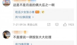 张小寒爆料大瓜视频直播,精彩瞬间引网友热议